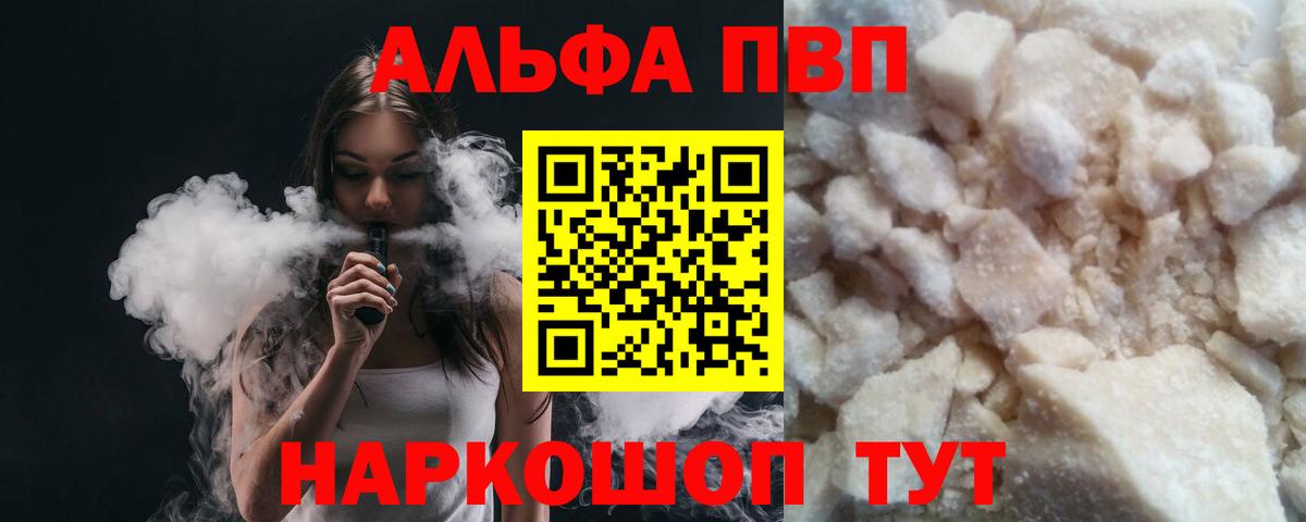 Южно-Сахалинск  Alpha PVP  как найти наркотики  Alfa_PVP мука  Вход с VPN 