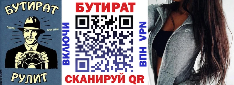 БУТИРАТ оксана  дарнет шоп  ОМГ ОМГ рабочий сайт  Южно-Сахалинск 