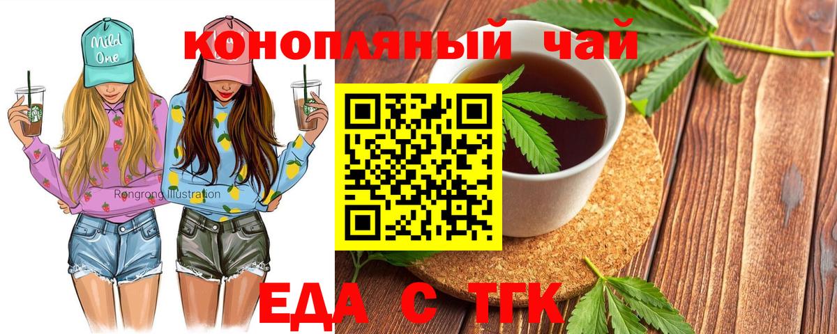 Южно-Сахалинск  Печенье с ТГК конопля  Вход с VPN 