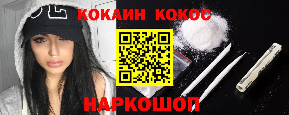 Южно-Сахалинск  Cocaine 97%  Вход с VPN 