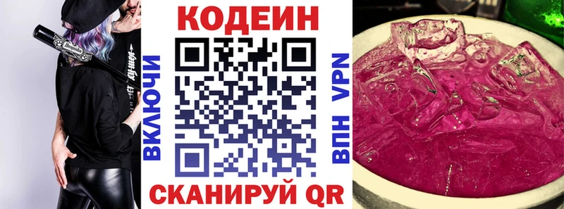 где найти наркотики  Южно-Сахалинск  Codein Purple Drank 