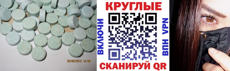 Ecstasy 280 MDMA  Южно-Сахалинск 