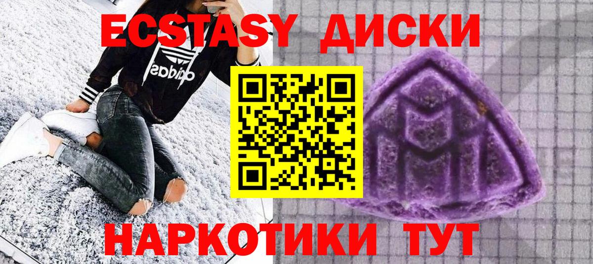 Ecstasy ешки Южно-Сахалинск