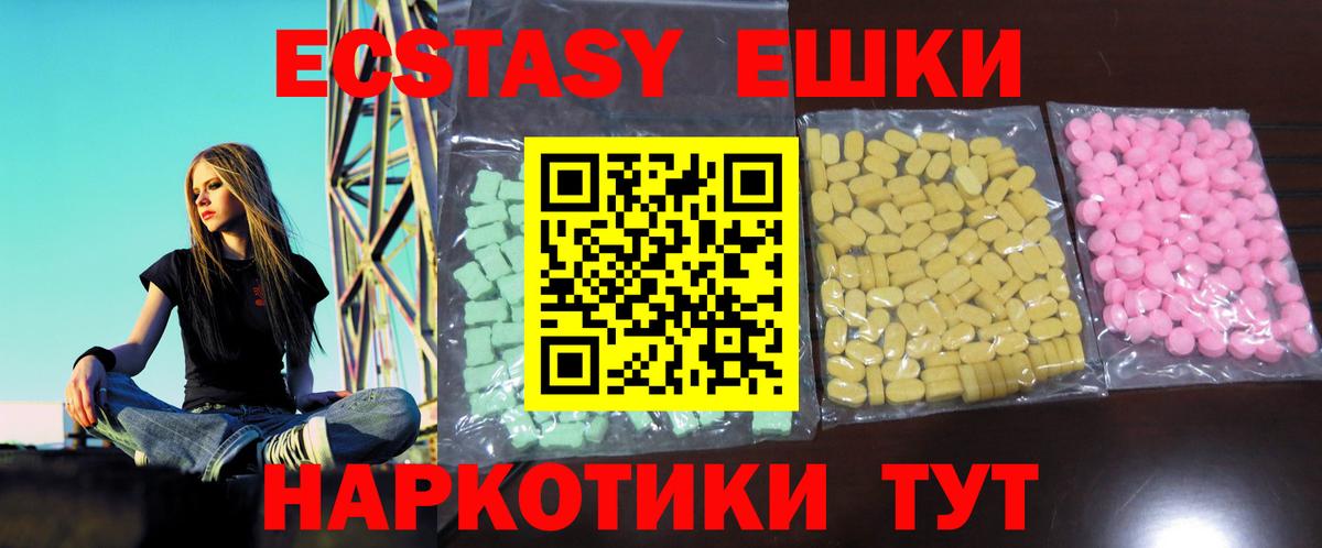 ЭКСТАЗИ Punisher  Экстази Cube  Вход с VPN  Южно-Сахалинск 