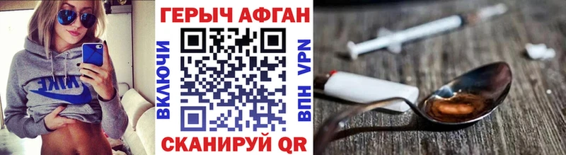 Героин Афган  Южно-Сахалинск 
