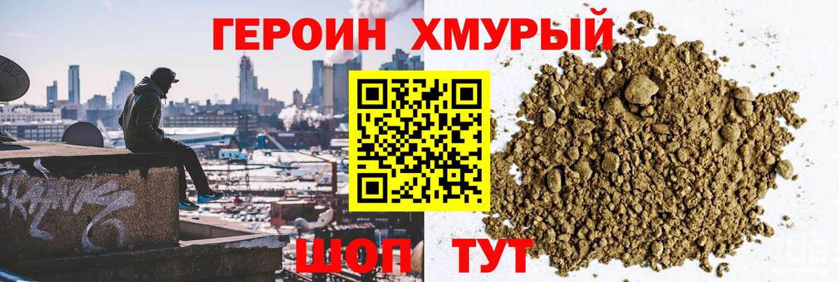 Южно-Сахалинск  Героин Афган  Вход с VPN 