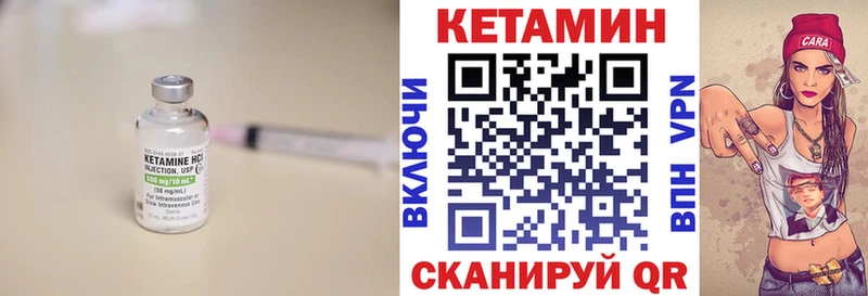 МЕГА ССЫЛКА  купить наркотики цена  Южно-Сахалинск  КЕТАМИН VHQ 
