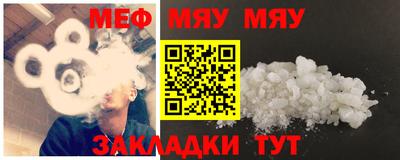 мяу мяу мука Камышлов