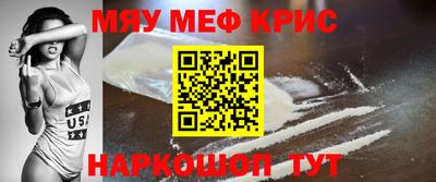 меф VHQ Канаш