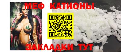 меф VHQ Канаш