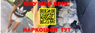 мяу мяу мука Камышлов