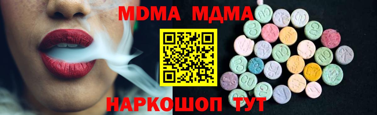 MDMA VHQ  Вход с VPN  МДМА кристаллы  Южно-Сахалинск 