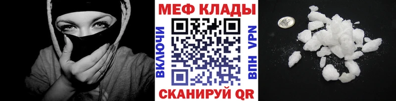 МЕФ mephedrone  Южно-Сахалинск 