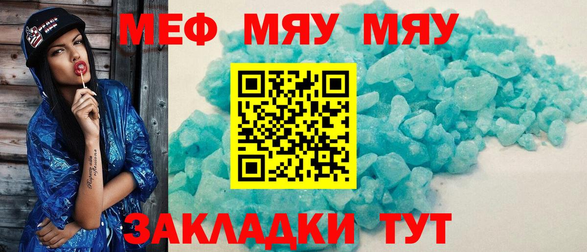 Меф мука Южно-Сахалинск