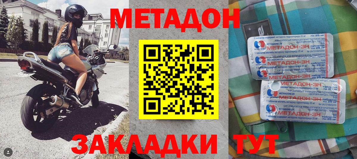 Метадон кристалл  мега онион  Южно-Сахалинск  Вход с VPN  МЕТАДОН мёд 