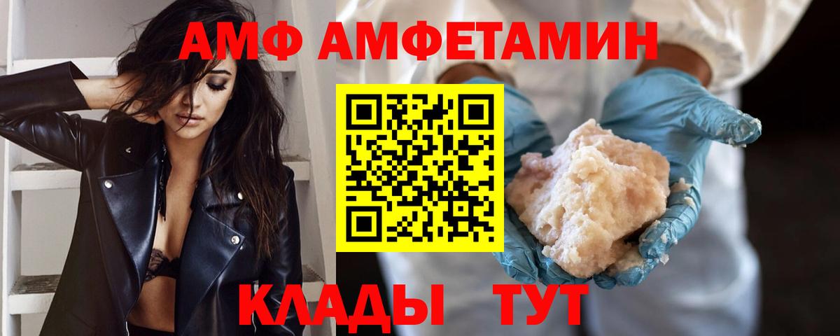 МЕТАМФЕТАМИН Декстрометамфетамин 99.9% Южно-Сахалинск