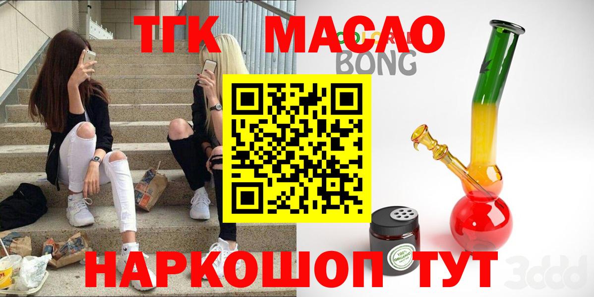 ТГК жижа Южно-Сахалинск