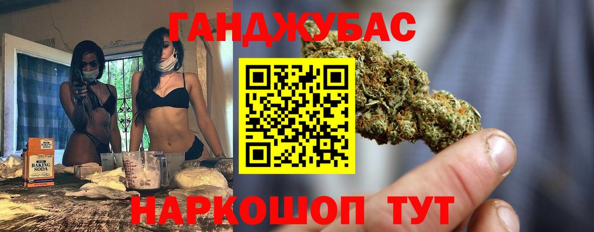 Канабис Ganja Южно-Сахалинск